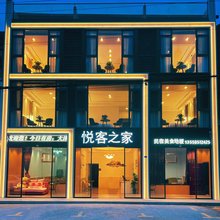 瓦屋山悦客之家
