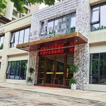 半夏时光酒店(重庆梁平南站区政府店)