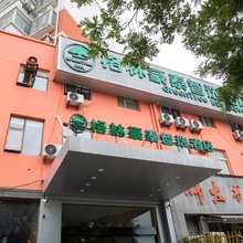格林豪泰智选酒店(淮北市师范大学店)