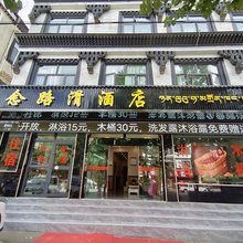 日喀则念路滑酒店