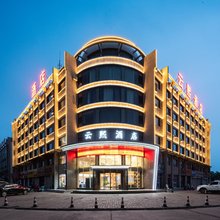 中卫云熙酒店