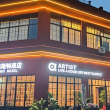 重庆阿迪斯特酒店