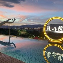 西双版纳景洪悦景·庭以院半山度假别墅