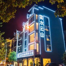 资兴雾水云山客栈(小东江景区店)