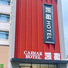 宾县凯撒假日宾馆