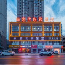 尚客优连锁酒店(孝感云梦县白云世纪城店)