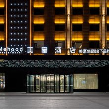 美豪酒店(大柴旦店)