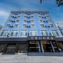 大理天香仁和酒店(高铁站店)