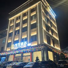 建始可可酒店