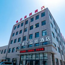 青茫品质酒店(茫崖市市政府店)