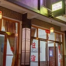 开心民宿