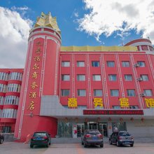 满洲里扎赉诺尔商务宾馆