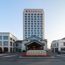 宜兴富陶国际酒店