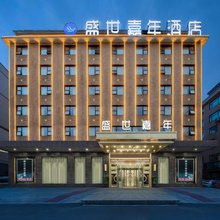 长沙盛世嘉年酒店(湖南工商大学北校区店)