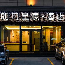 罗定朗月星辰酒店