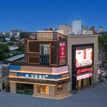 汉庭酒店(邢台任泽天虹城店)