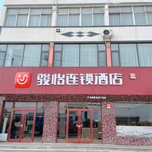 骏怡连锁酒店(连云港赣榆墩尚镇店)