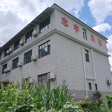 石台志宇农家乐