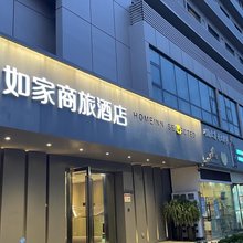 如家商旅酒店(郑州花园路正弘城店)