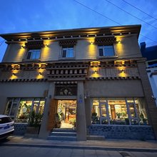 夏河沃扎民宿