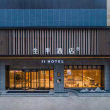 全季酒店(石家庄丰产路店)
