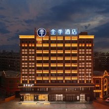全季酒店(葫芦岛文兴南路店)