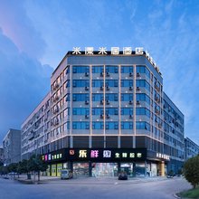 米漾米居酒店(浏阳沿溪店)
