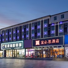 宜必思酒店(北京昌平地铁站店)
