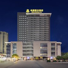 米莱假日酒店(武汉黄陂广场店)
