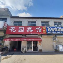 商丘花园宾馆(商丘古城景区店)
