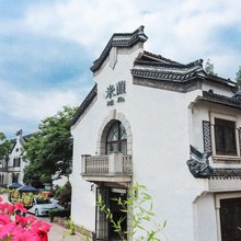 乌镇西栅米葭民宿