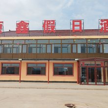 围场草原鑫假日民宿