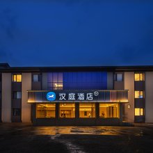 汉庭酒店(乌兰布统景区店)