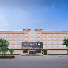 邹城优客商务酒店