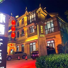 楚雄沐栖客栈(彝人古镇火车站店)