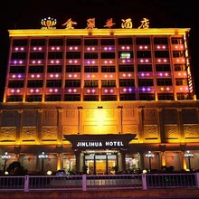 普宁金丽华酒店