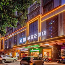 欧霖亚酒店(柳州万达广场店)