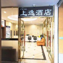广州上逸连锁酒店(西洲地铁站江南市场店)