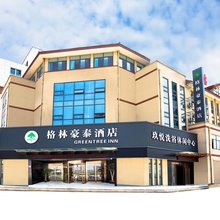 格林豪泰酒店(如东东安科技园店)