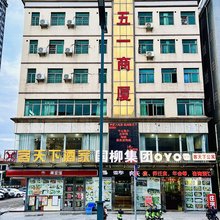 惠州客天下公寓