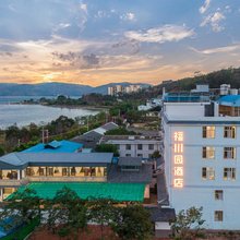 抚仙湖福川园酒店