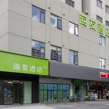 海友酒店(海口东站店)