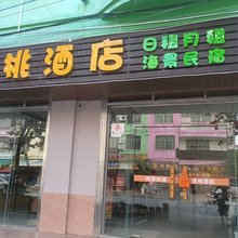 北海潘桃酒店(银滩景区店)