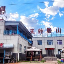 张北天外居山庄(草原天路东路店)