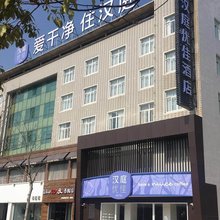 汉庭优佳酒店(启东吕四港店)
