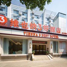 维也纳3好酒店(武汉光谷软件园店)