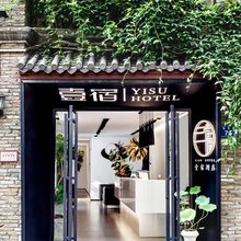 壹宿酒店(五一广场黄兴广场地铁站店)