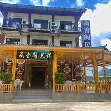 荔波菡香阁民宿