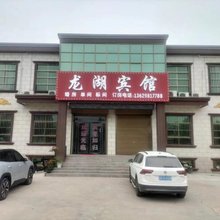 龙湖宾馆