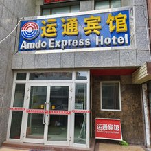 西宁运通宾馆